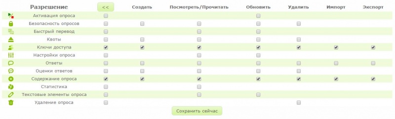 File:LimeSurvey2.05 UserPermissionMatrix ru.jpg